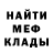 Меф мука Pamela GM