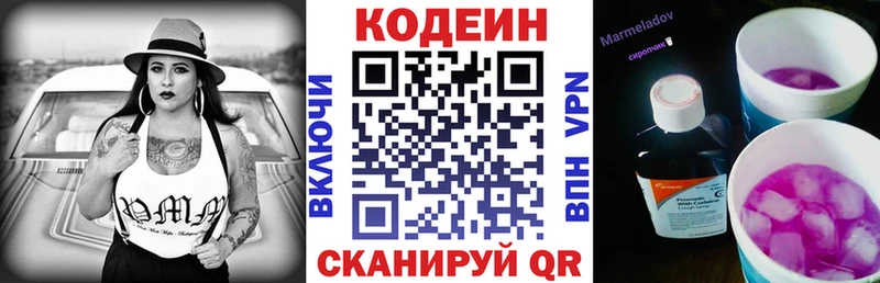 Купить где  Чаплыгин  Codein напиток Lean (лин) 