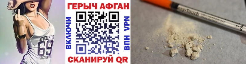 ГЕРОИН афганец  Купить где  Чаплыгин 