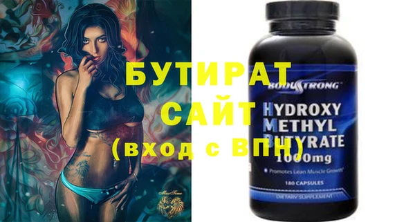 бутират Кодинск